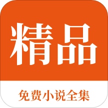 菲律宾移民怎么样永久居留(移民永居详解)